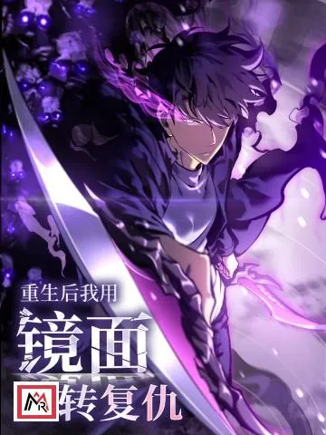 After Rebirth, I Used Mirror Reversal For Vengeance