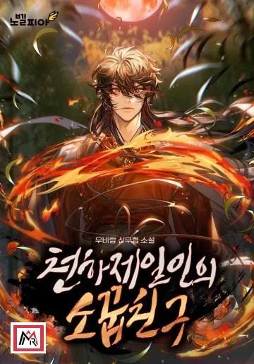 Childhood Friend of the Zenith