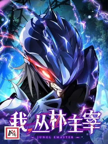 Chronicles Of The Jungle Sovereign