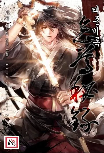 Chronicles of the Lazy Sovereign