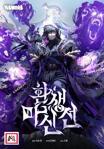 Chronicles of the Reincarnated Demon Monarch