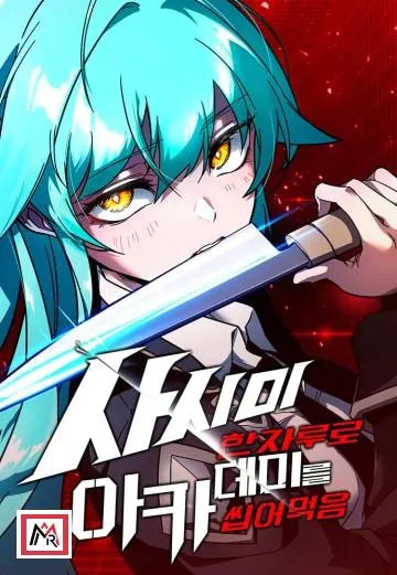 Conquering the Academy with Just a Sashimi Knife.