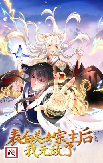 Did I Become Invincible After Confessing My Love to the Beautiful Ancestor?