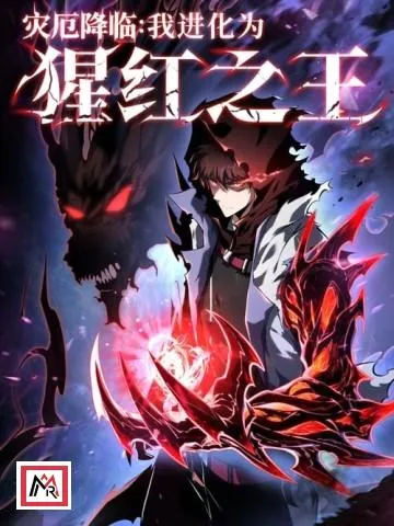 Doomsday Arrival: Evolution into the Crimson King