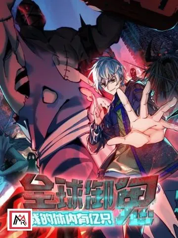 Global Ghost, Billions of Ghosts Inside Me!