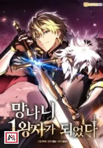 I Became the First Prince: Legend of Sword’s Song