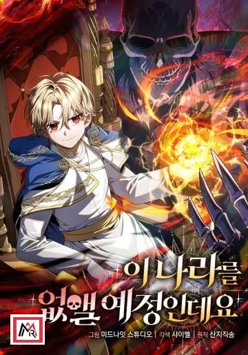 I'm Gonna Annihilate This Land