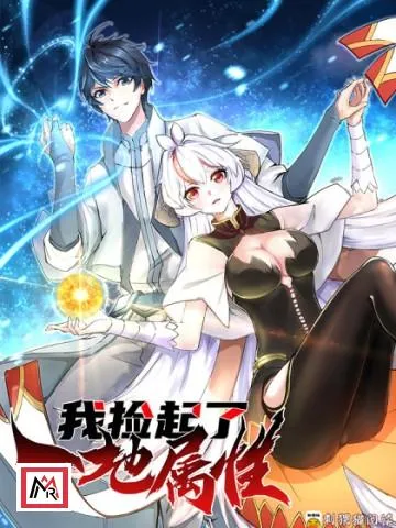 I Picked up an Attribute