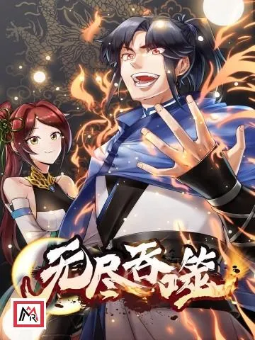 Infinite Devouring：From Zero to Hero