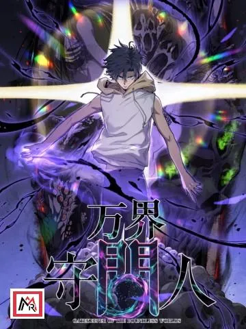 Myriad Realms Gatekeeper