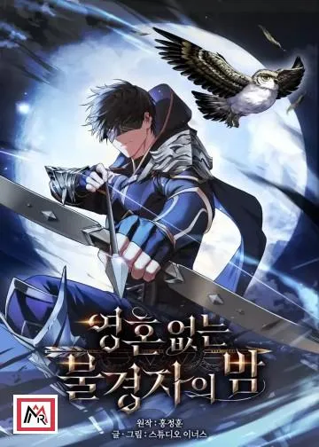 Night of the Soulless Heathens