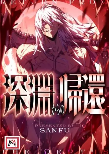 Return From The Depth