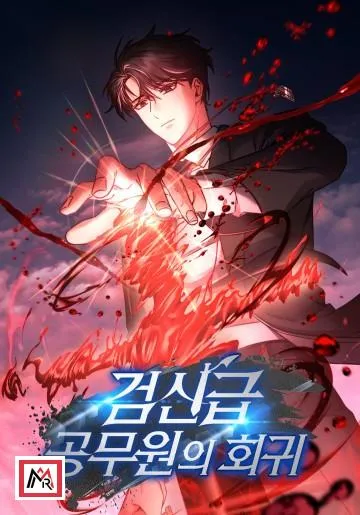 Return of the Sword Monarch-Rank Civil Servant