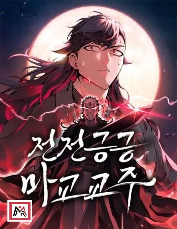 The Demonic Cult Leader Is Too Reluctant