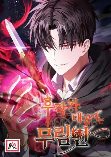 The Eldest Son of the Marquis House is a Martial Artist