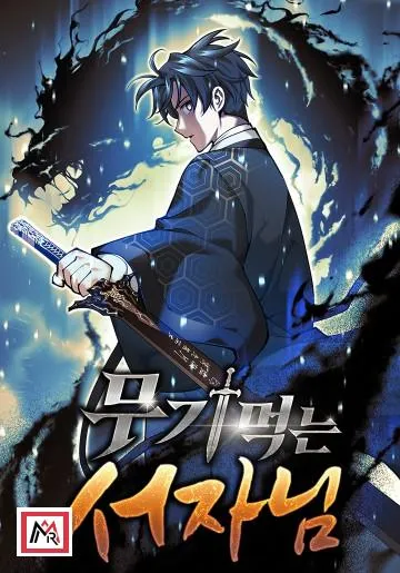 The Illegitimate Who Devours Weapons