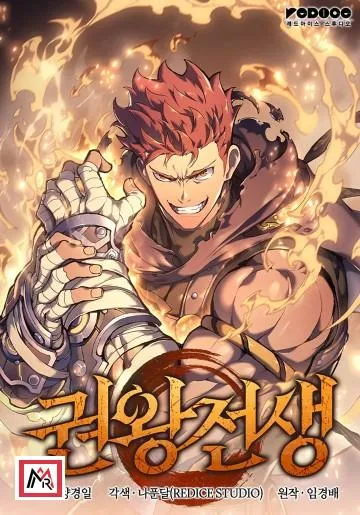 The Indomitable Martial King