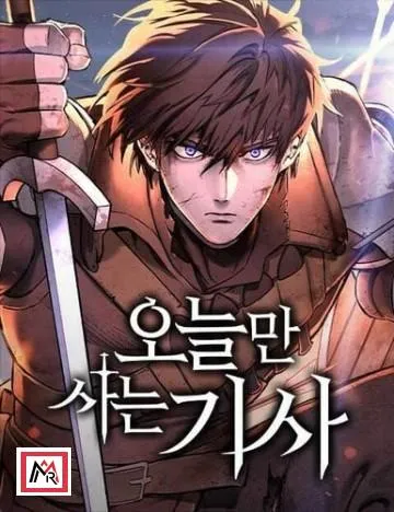 The Knight Who Only Lives Today