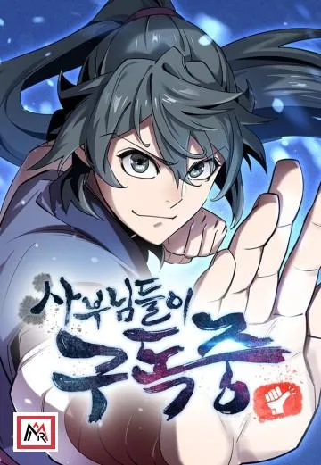 The Masters Have Subscribed