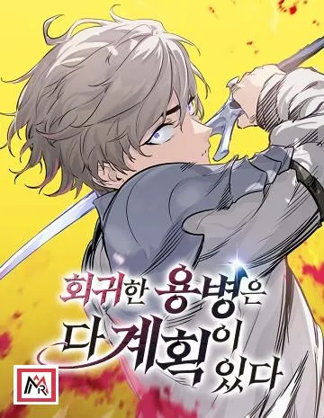 Read The Regressed Mercenary Has a Plan online free – Popular on ManaRox