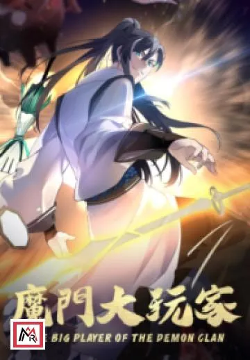 The Top Player From The Demon Clan