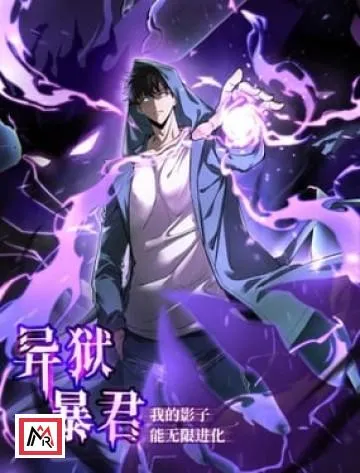 Tyrant of the Otherworld Prison: My Shadow Can Evolve Infinitely