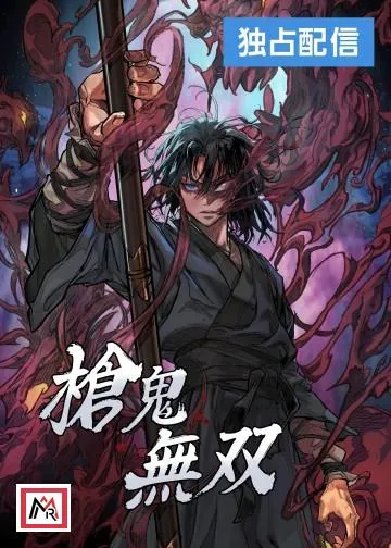 Unrivaled Spear Demon