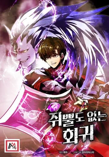 Worthless Regression